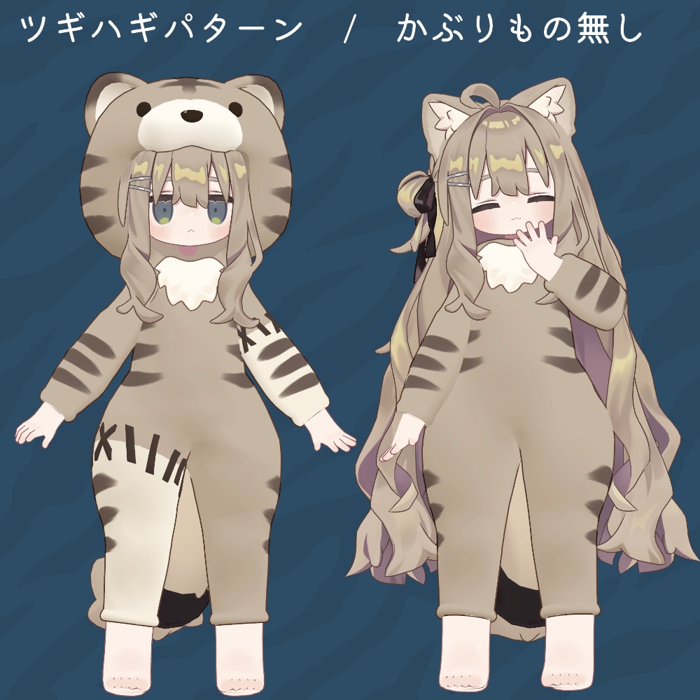 きぷるみパジャマ【キプフェル用】