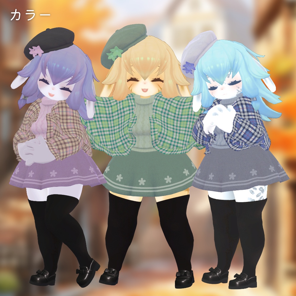 オータムぬくもりコーデ【レディムーン・ミルティ 用】