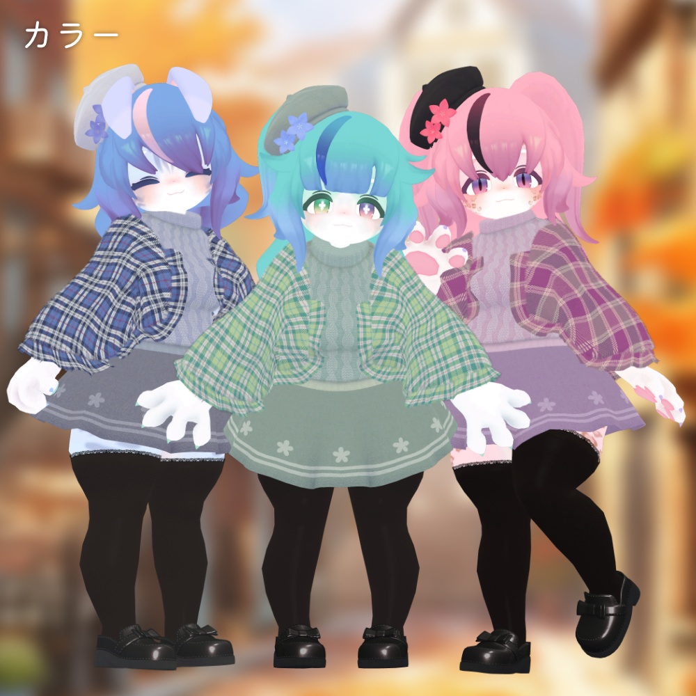 オータムぬくもりコーデ【レディムーン・ミルティ 用】