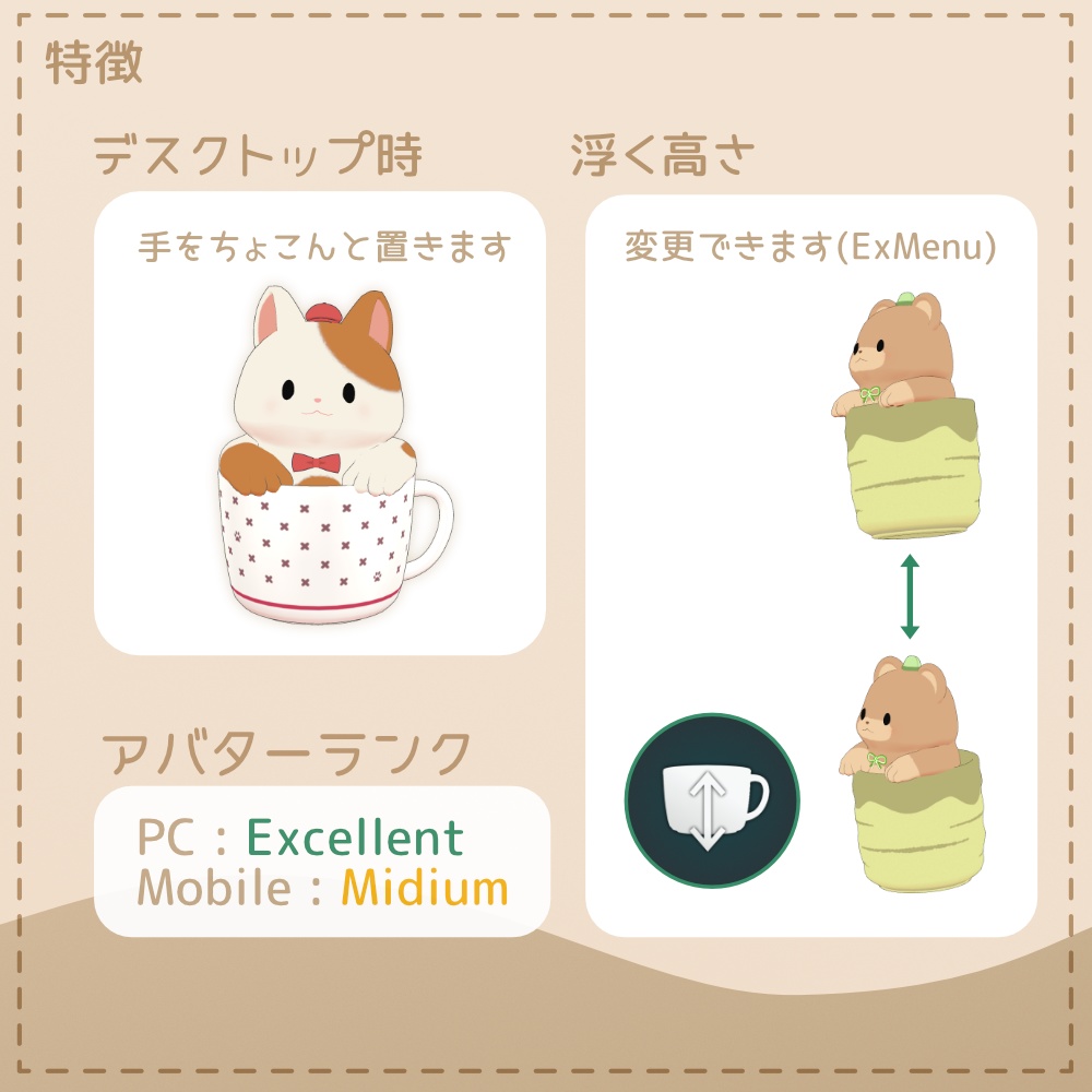 まぐめいと Mug-Mate / オリジナル3Dモデル