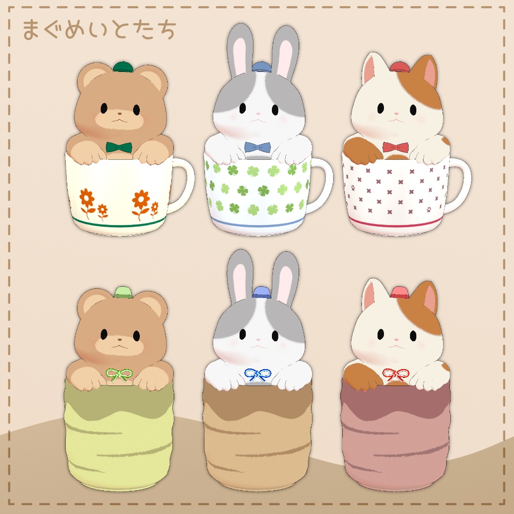 まぐめいと Mug-Mate / オリジナル3Dモデル
