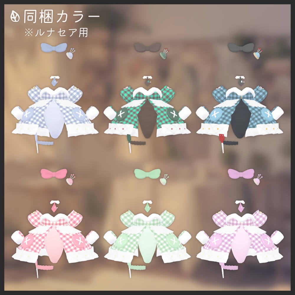 てづくりバニー【ルナセア・レディムーン・ジルS用】