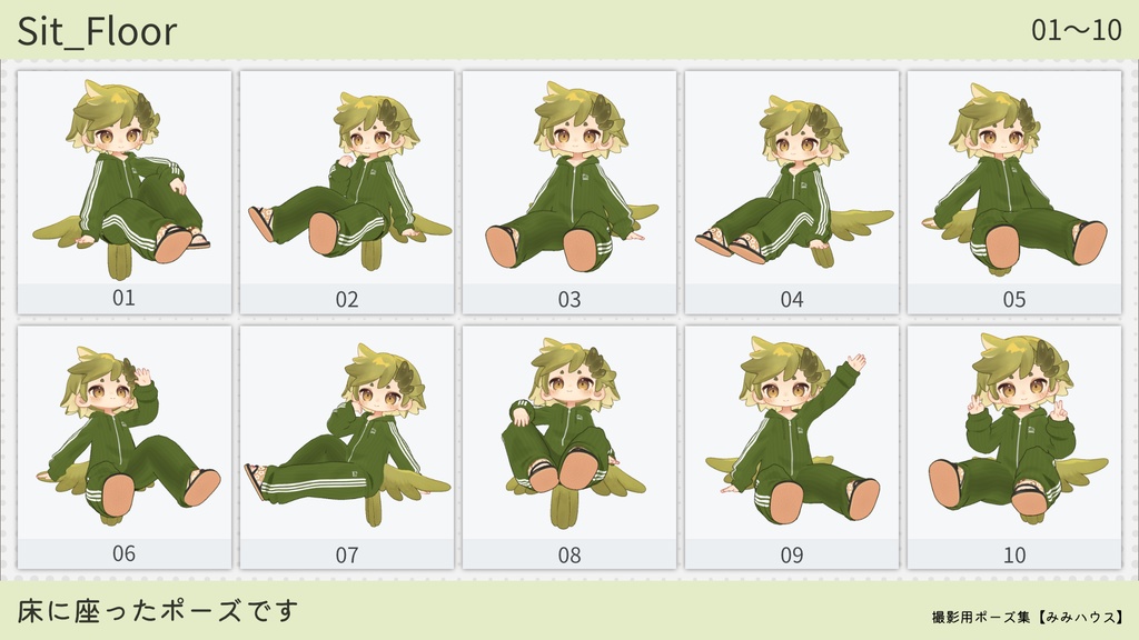 ファッション撮影用ポーズ集【234種類】