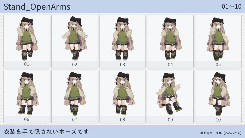 ファッション撮影用ポーズ集【234種類】