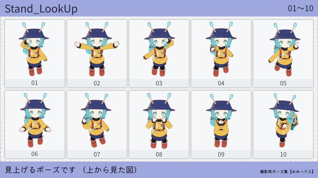 ファッション撮影用ポーズ集【234種類】