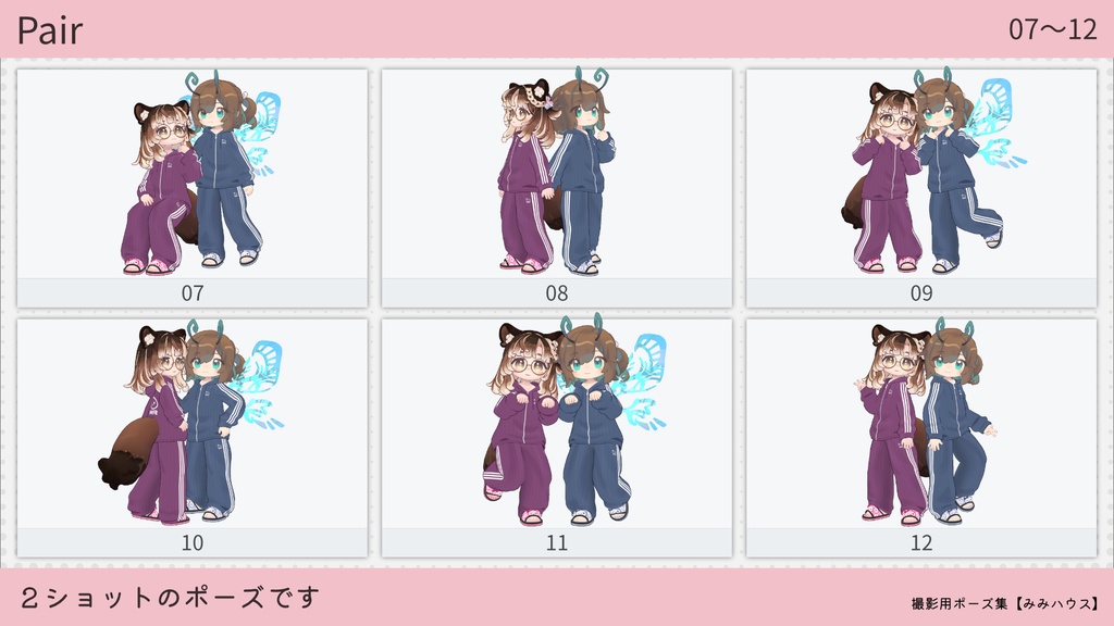 ファッション撮影用ポーズ集【234種類】