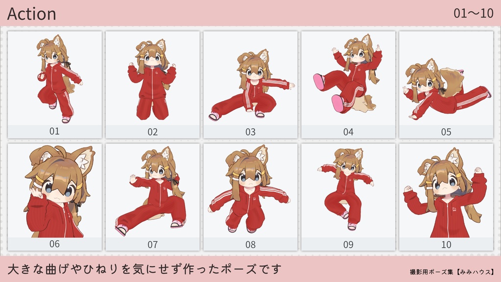 ファッション撮影用ポーズ集【234種類】