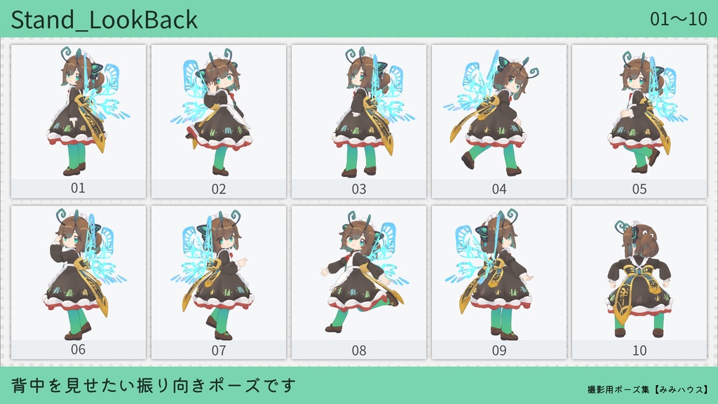 ファッション撮影用ポーズ集【234種類】