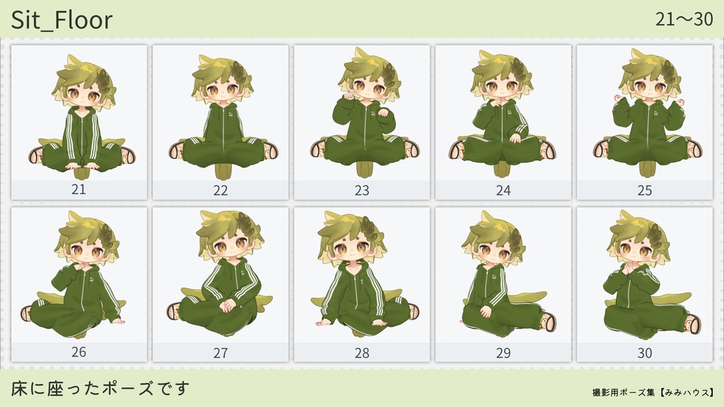 ファッション撮影用ポーズ集【234種類】