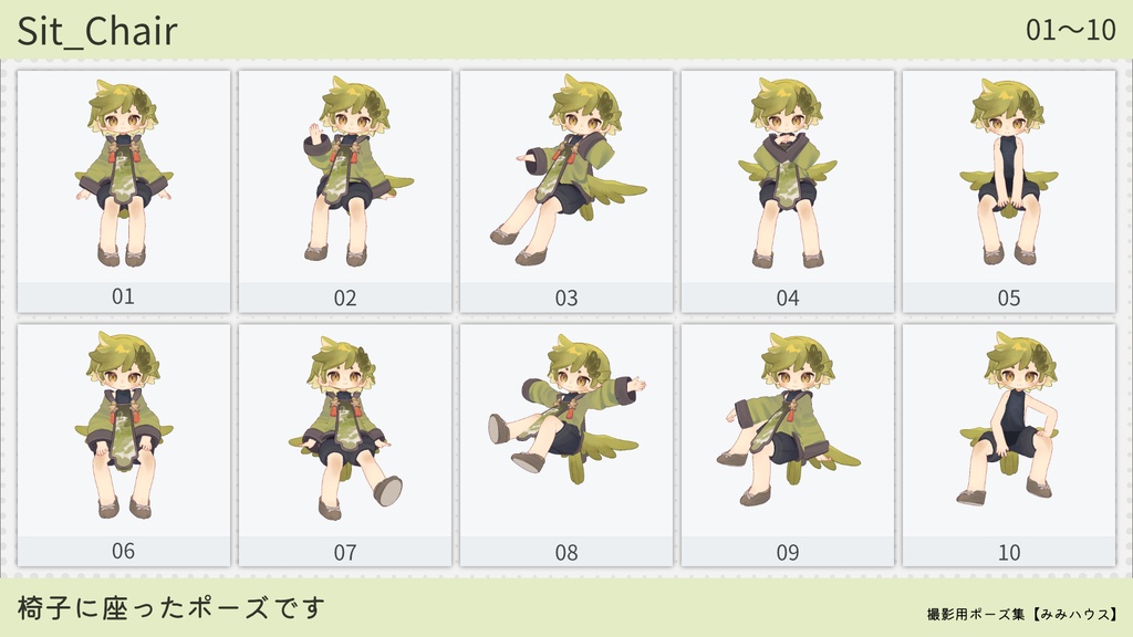 ファッション撮影用ポーズ集【234種類】