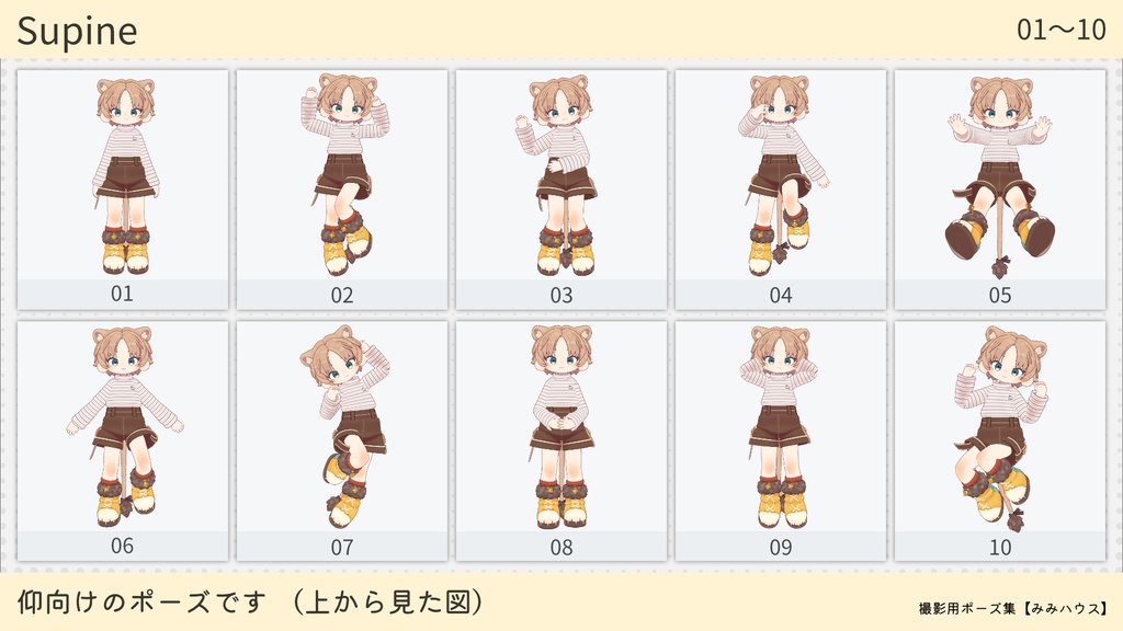 ファッション撮影用ポーズ集【234種類】