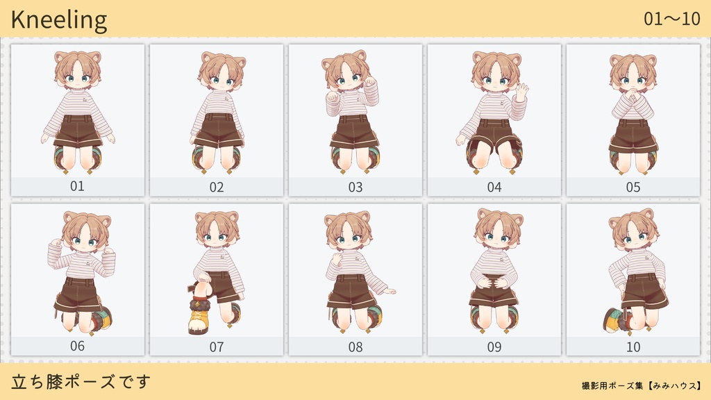 ファッション撮影用ポーズ集【234種類】