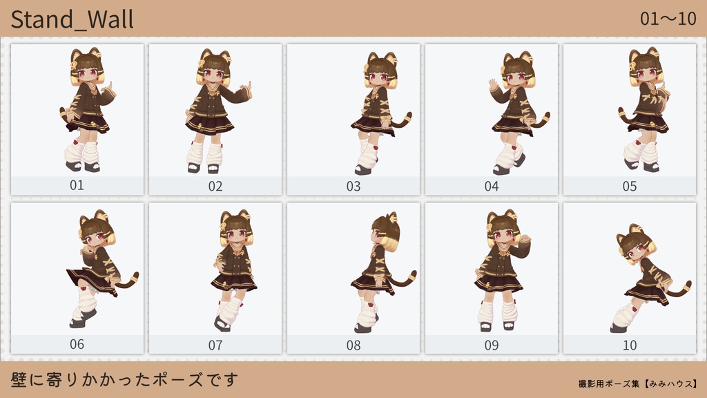 ファッション撮影用ポーズ集【234種類】