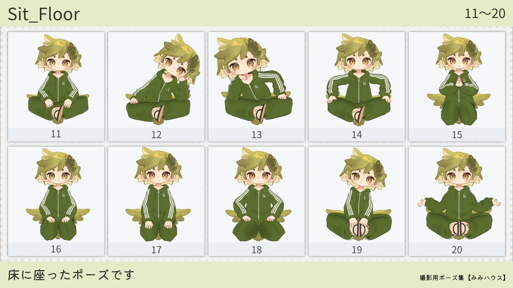 ファッション撮影用ポーズ集【234種類】