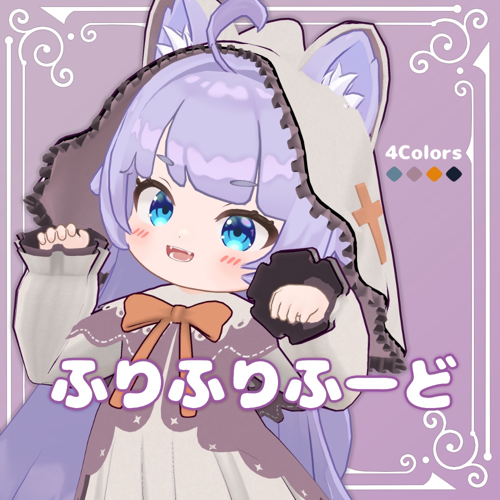 ふりふりふーど【がぶ専用】