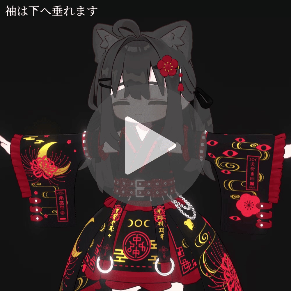 あやかしナイト