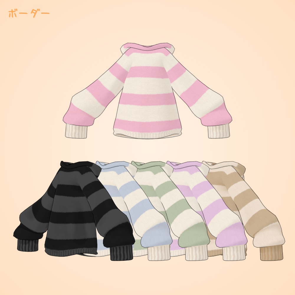 ゆるもこウェア