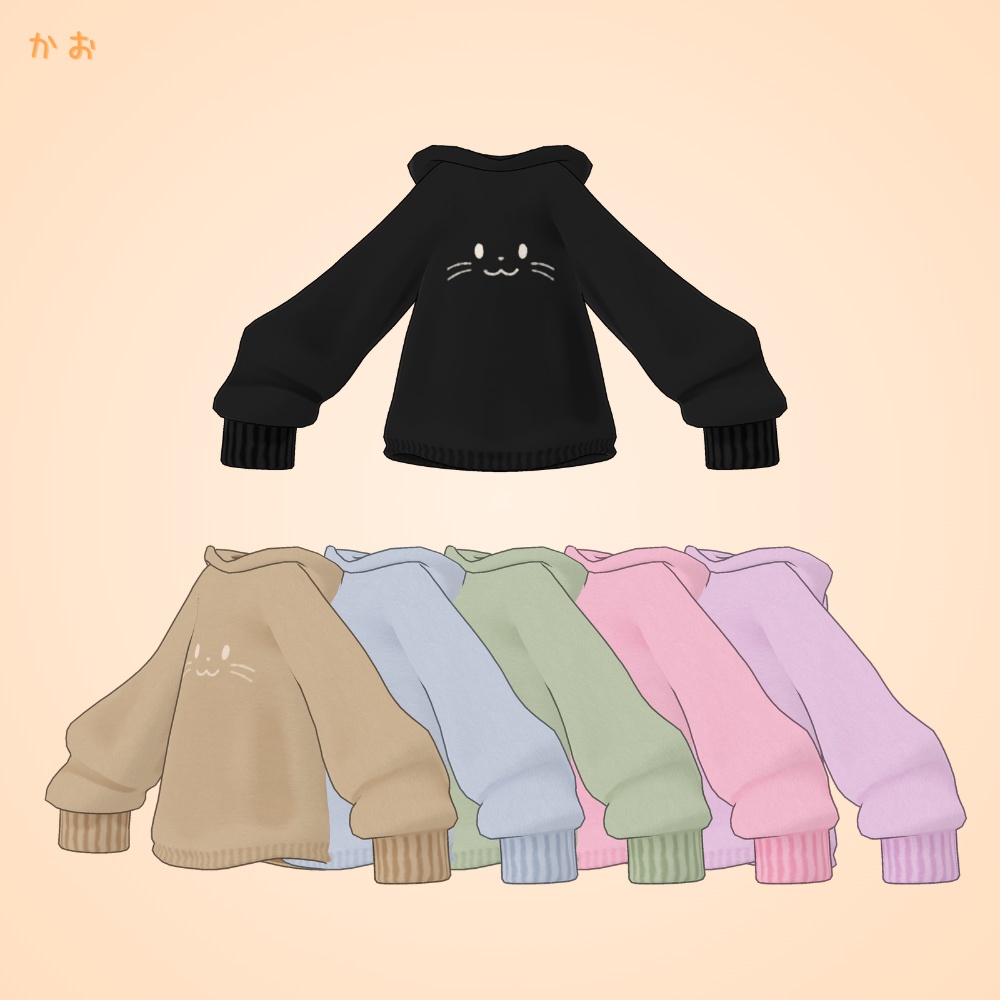 ゆるもこウェア