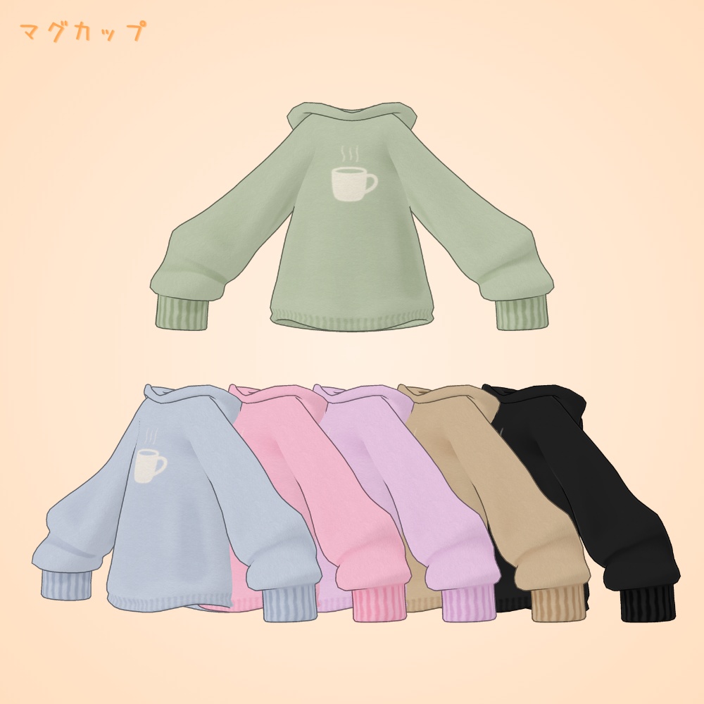 ゆるもこウェア