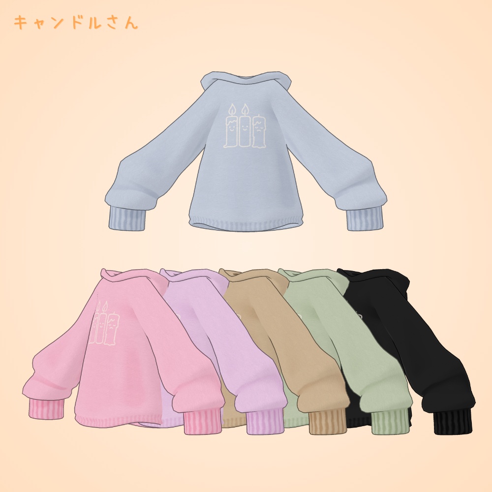 ゆるもこウェア