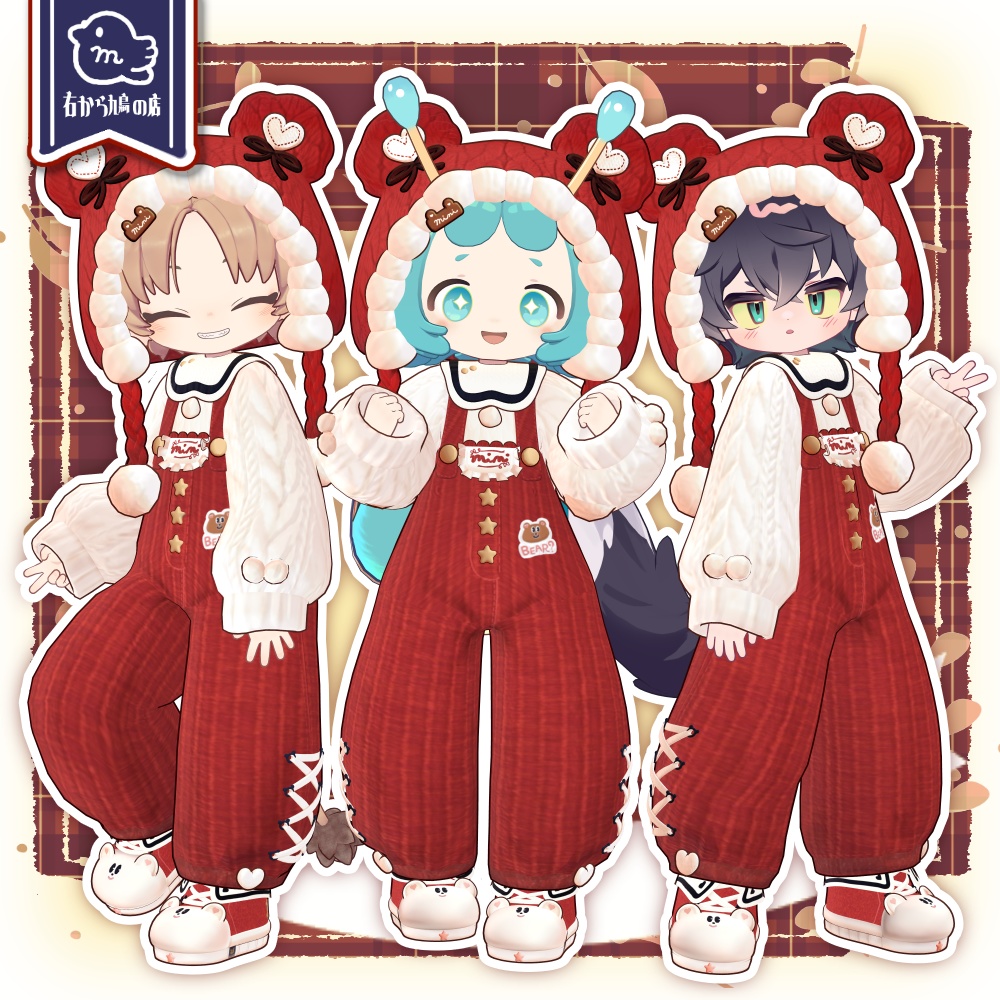 Moko2くまコーデ