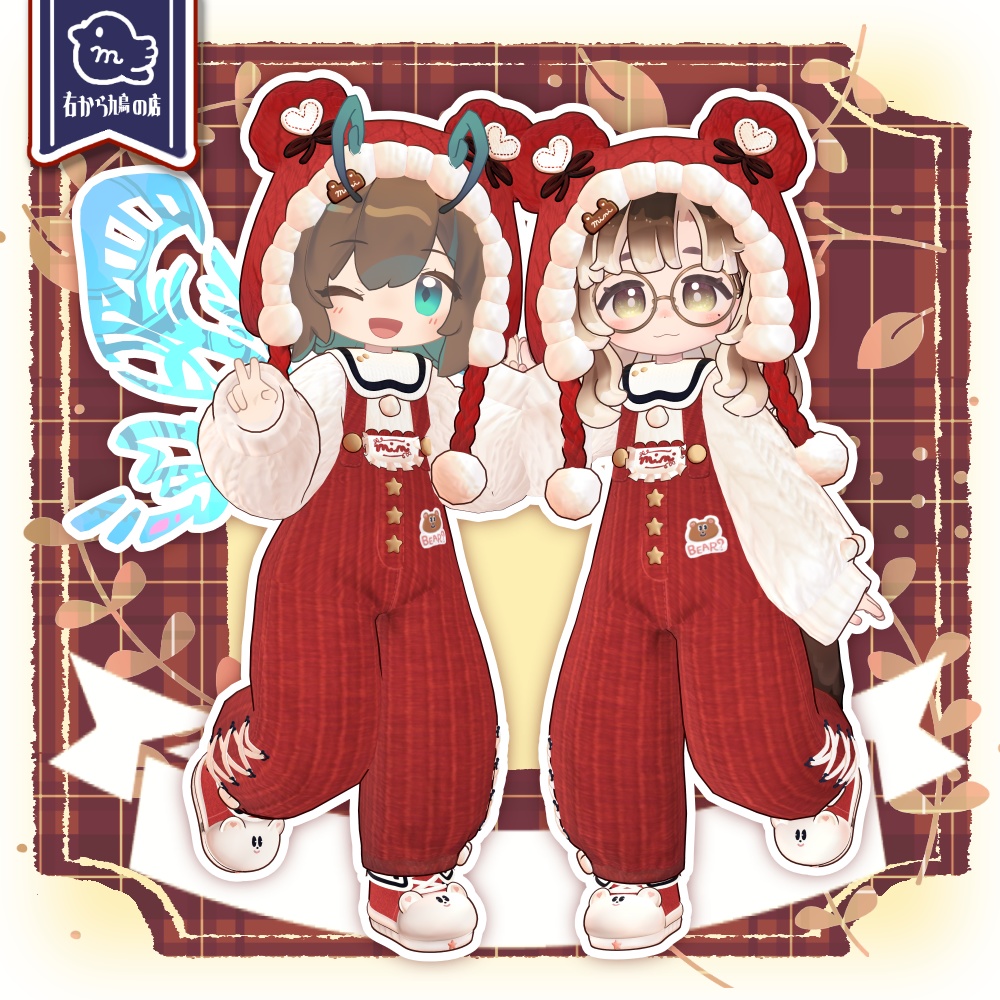 Moko2くまコーデ