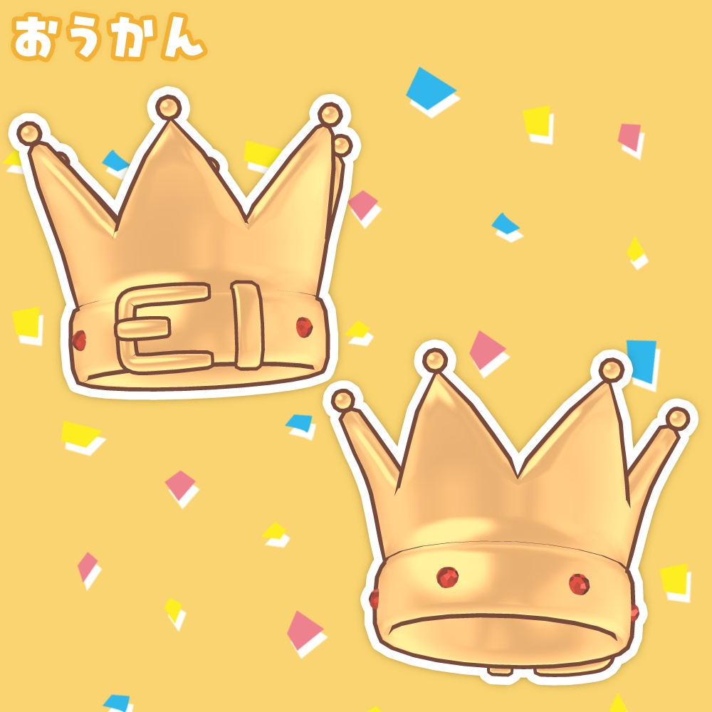 ほんじつの主役!