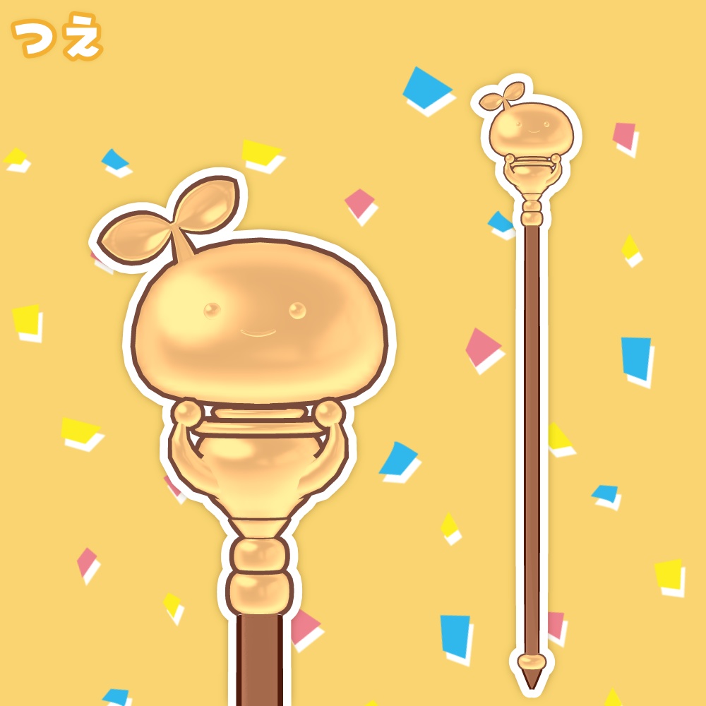 ほんじつの主役!