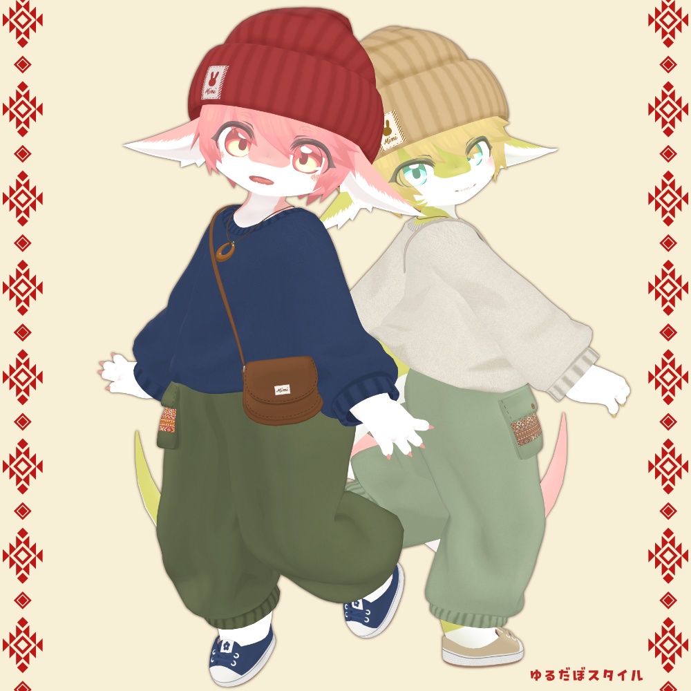 ゆるだぼスタイル【まめふれんず・ひかるん・リュッカ】