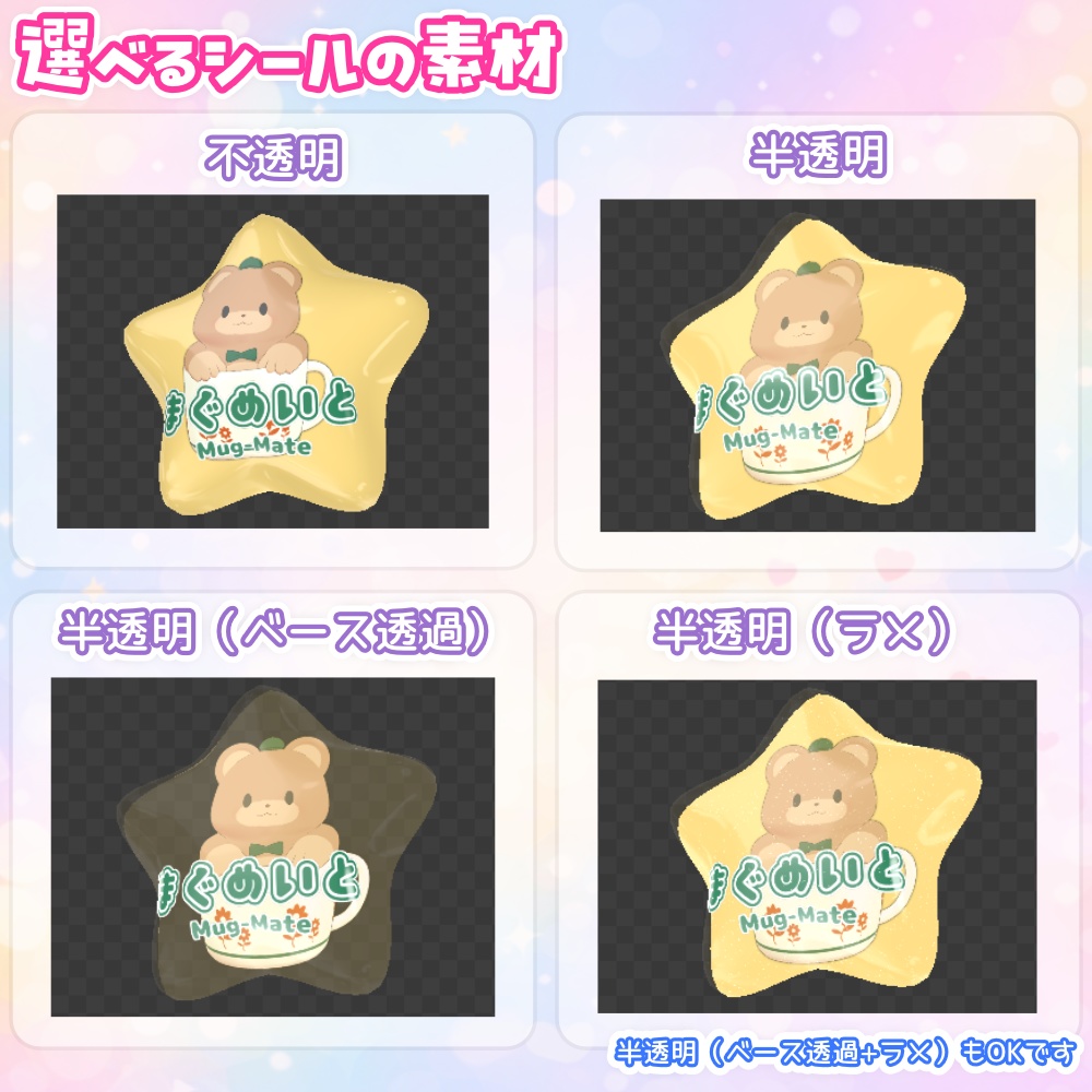 ぷっくりシールジェネレーター【無料版あり】