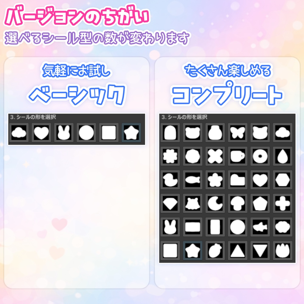 ぷっくりシールジェネレーター【無料版あり】