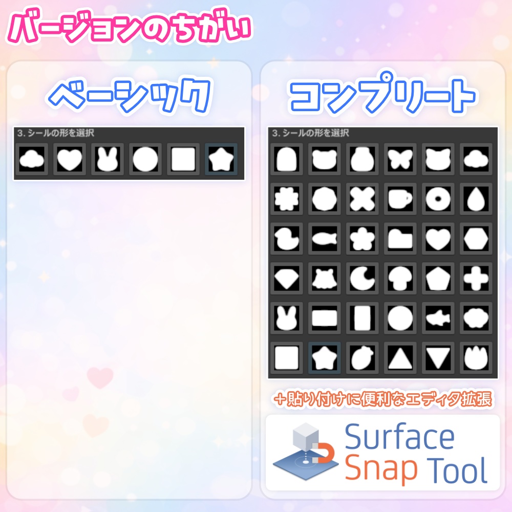 ぷっくりシールジェネレーター【無料版あり】