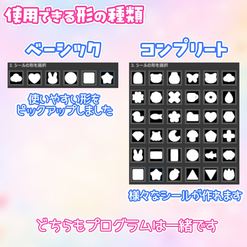 ぷっくりシールジェネレーター【無料版あり】