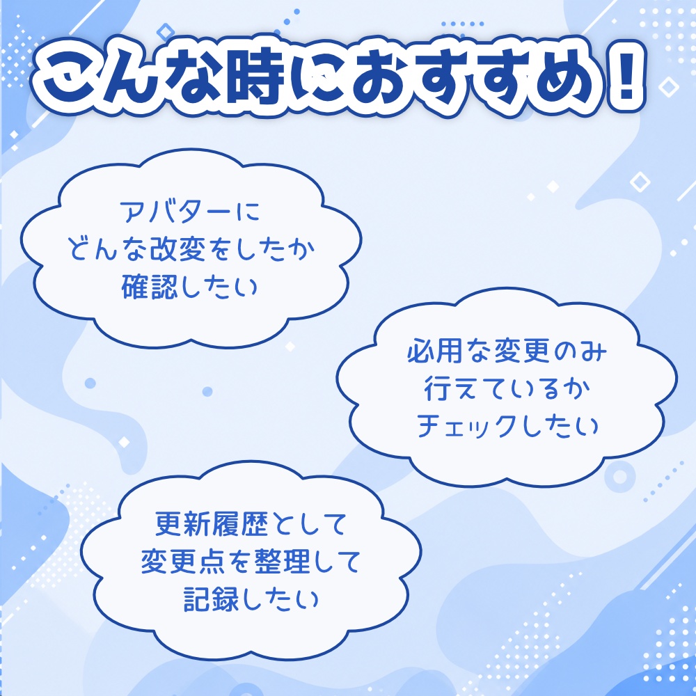 Hierarchy Diff【Unityエディタ拡張】