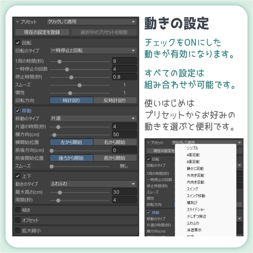 Turntable Animator【展示用アニメーション制作ツール】