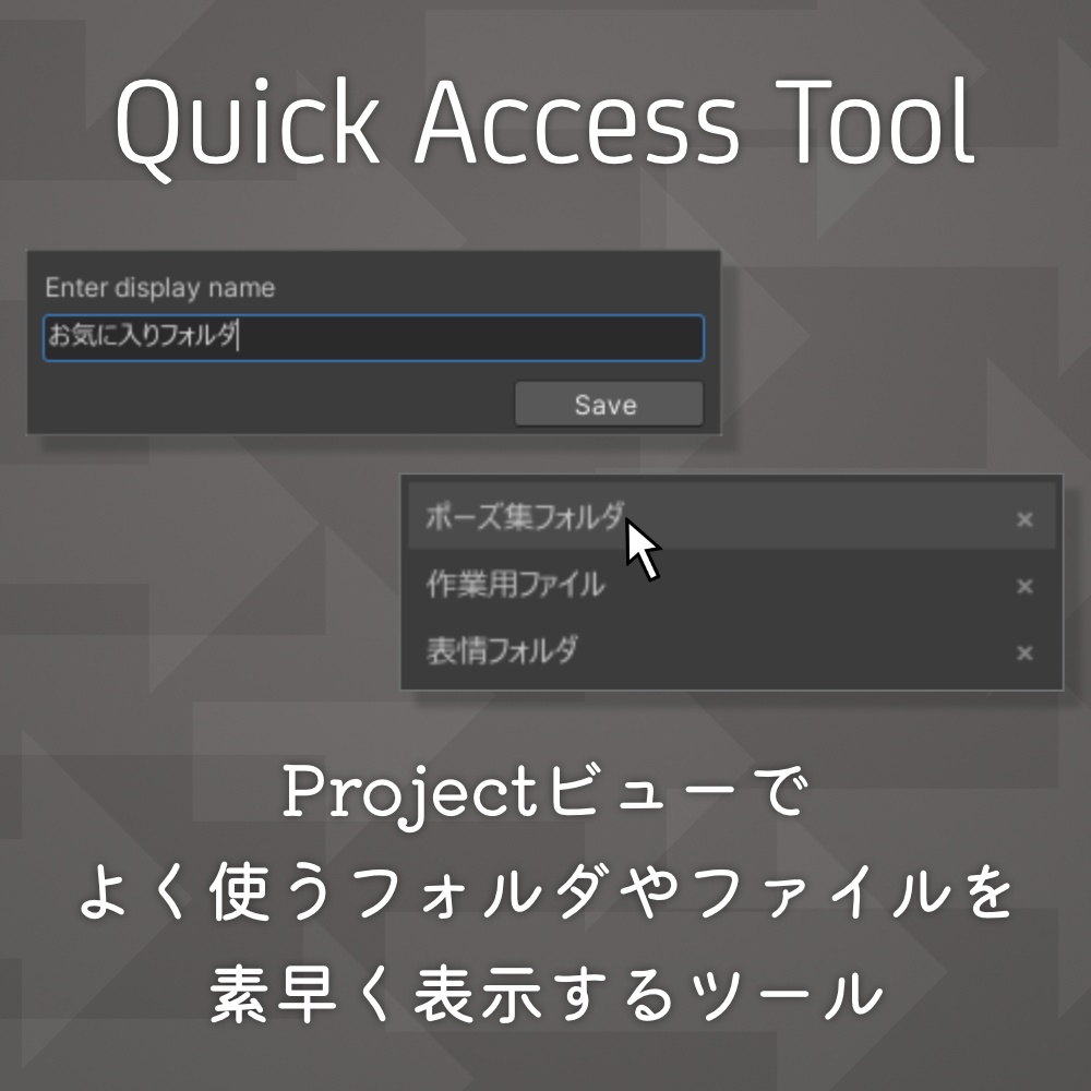 Quick Access Tool【よく使うフォルダやファイルを素早く表示するツール】