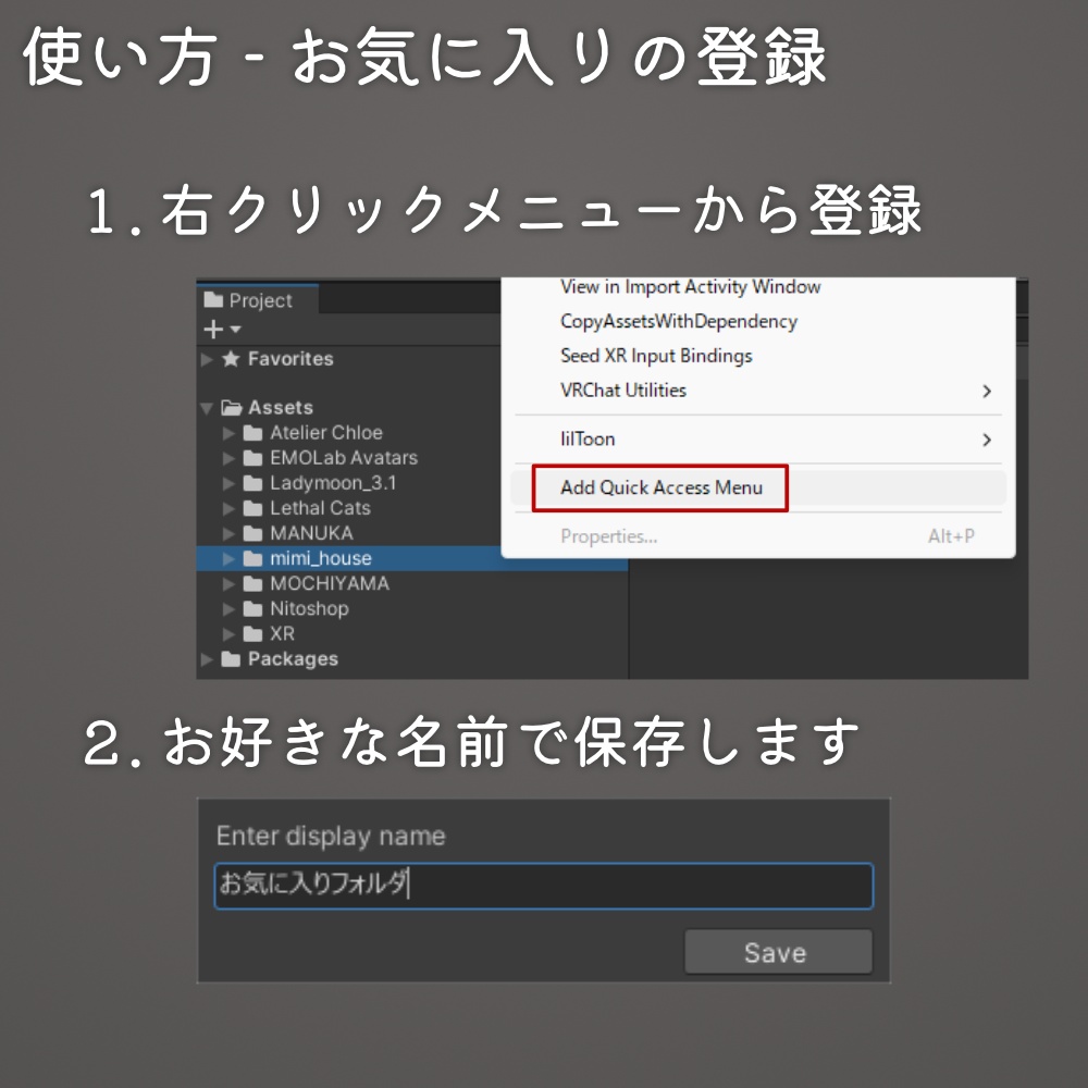 Quick Access Tool【よく使うフォルダやファイルを素早く表示するツール】