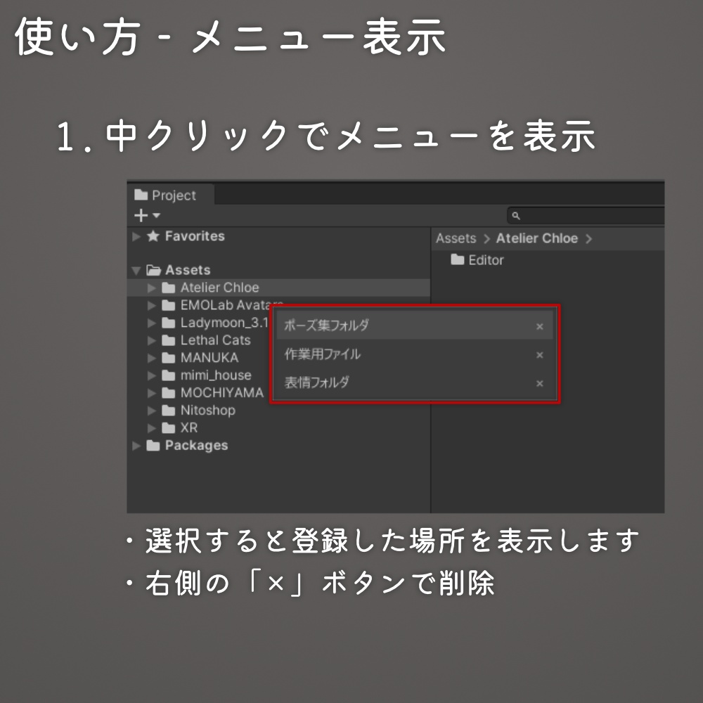 Quick Access Tool【よく使うフォルダやファイルを素早く表示するツール】