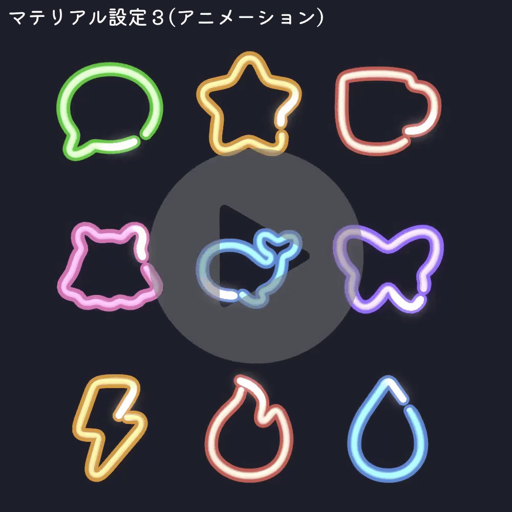 ひとふでアクセサリーセット【52種類】