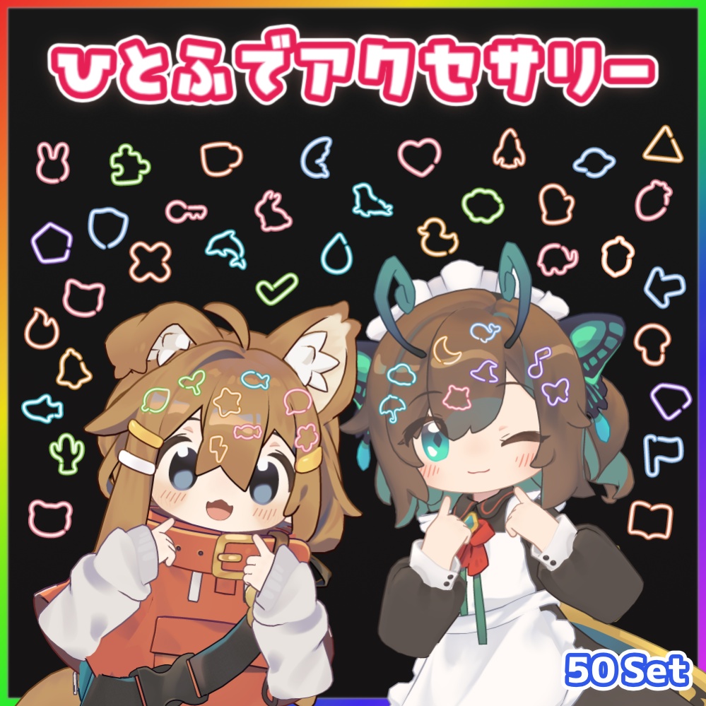 ひとふでアクセサリーセット【５０種類】