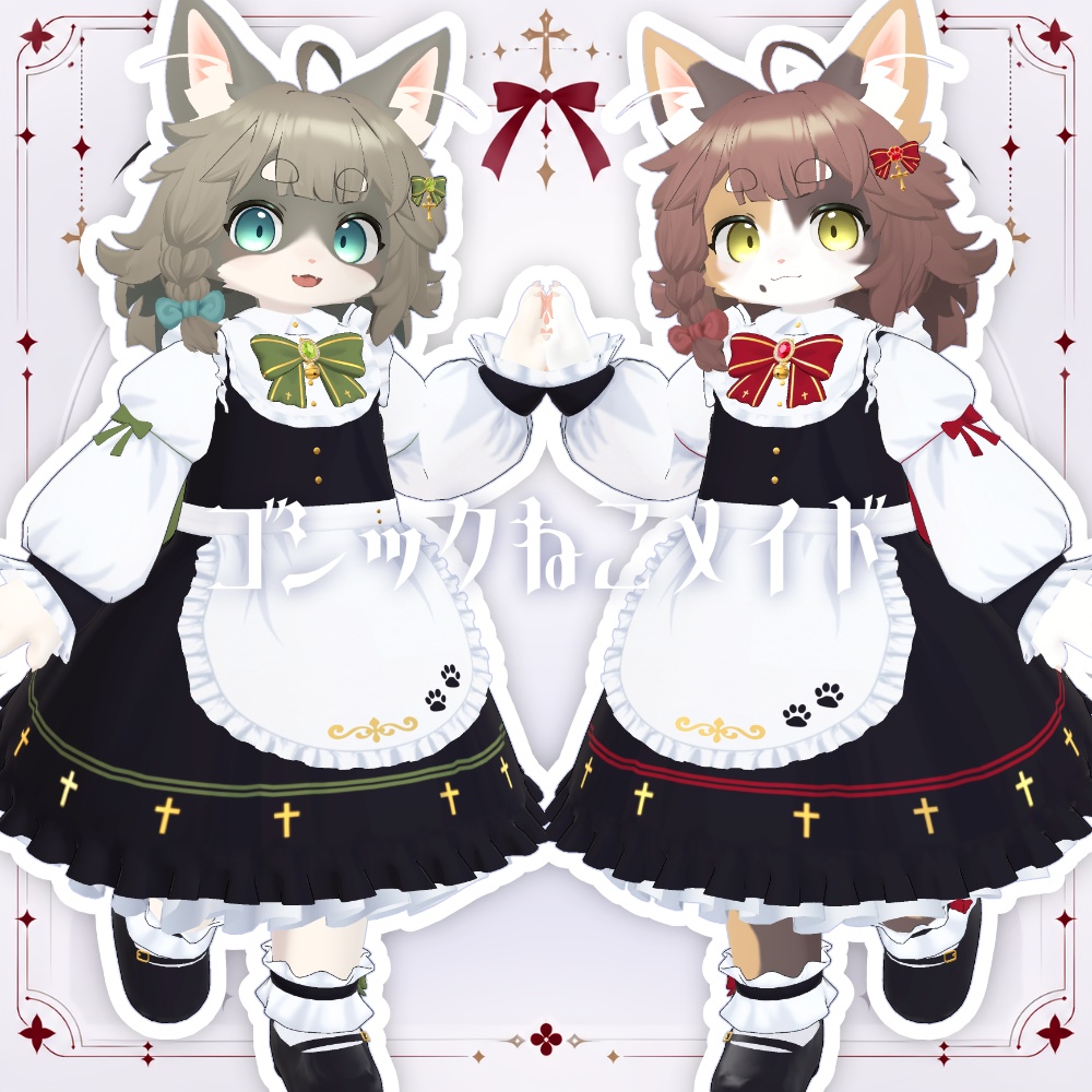 ゴシックねこメイド【複数アバター対応】