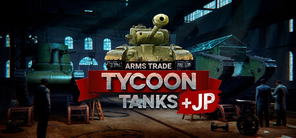 【Free DL】ArmsTradeTycoonTanks_非公式日本語化MOD