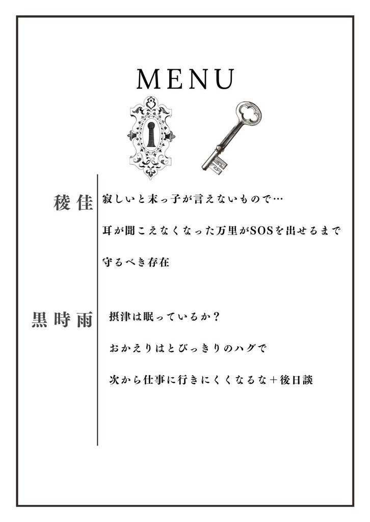 心配とありがとうを