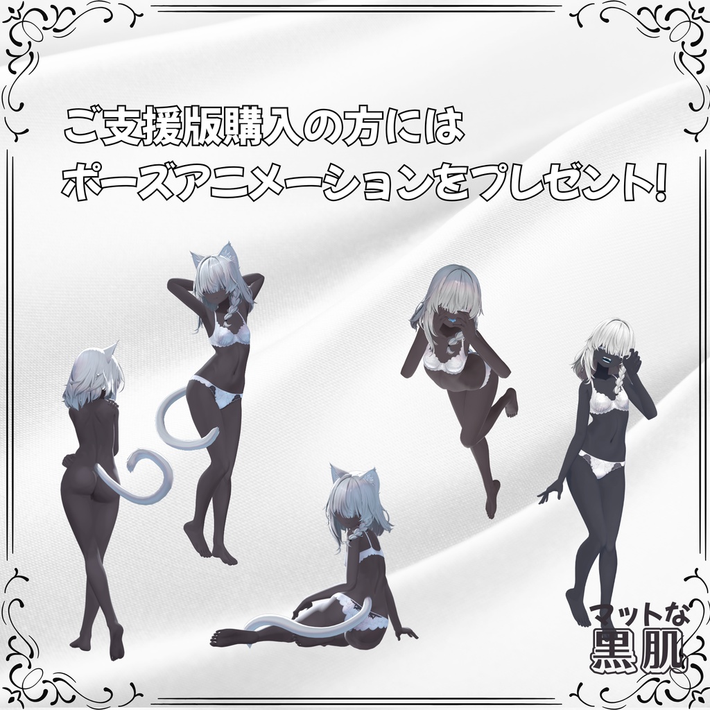 🖤しなの マットな黒肌テクスチャ for shinano🖤