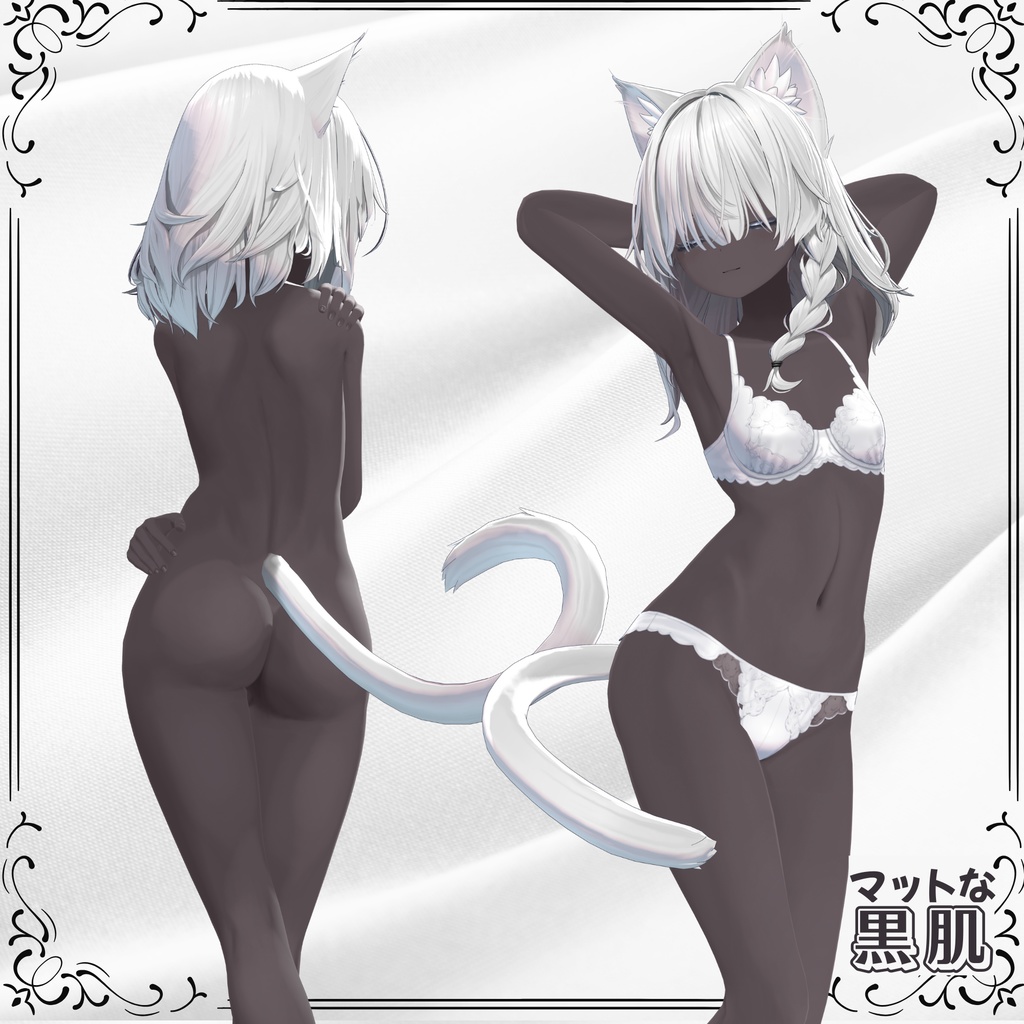 🖤しなの マットな黒肌テクスチャ for shinano🖤