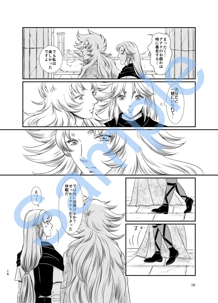 あなたまでのキョリ