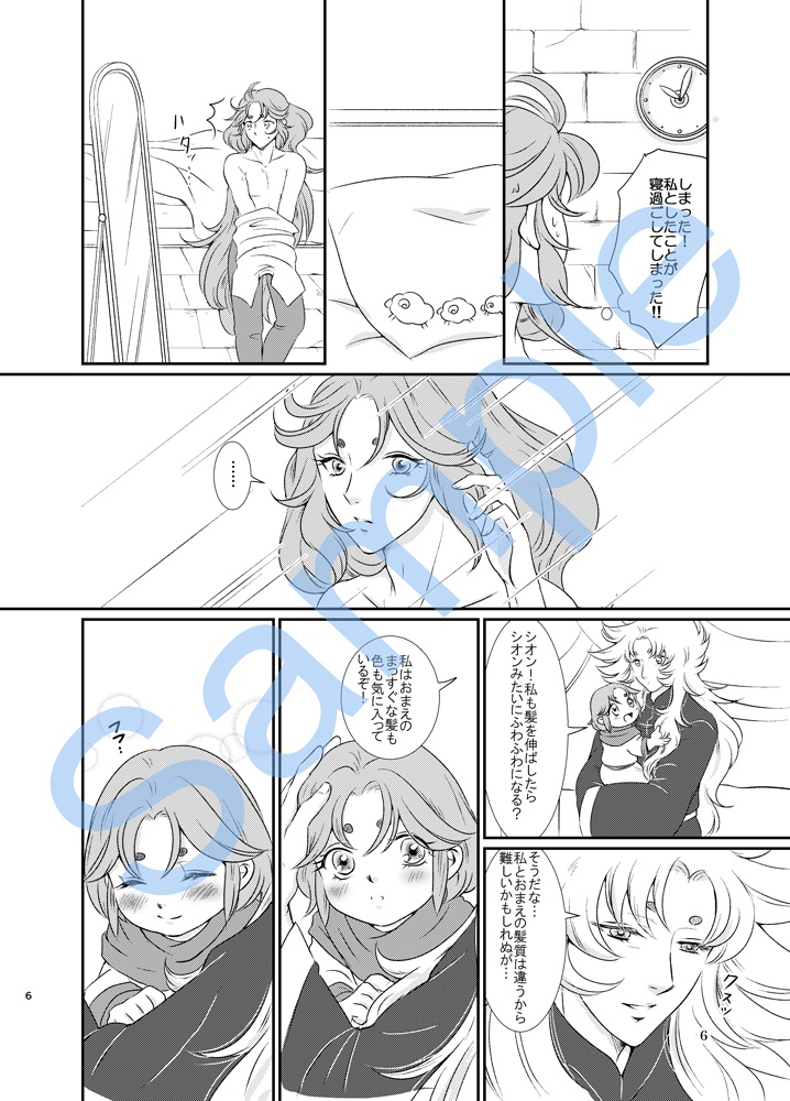 あなたまでのキョリ