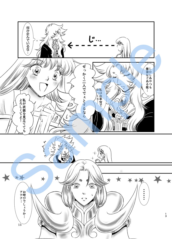 あなたまでのキョリ