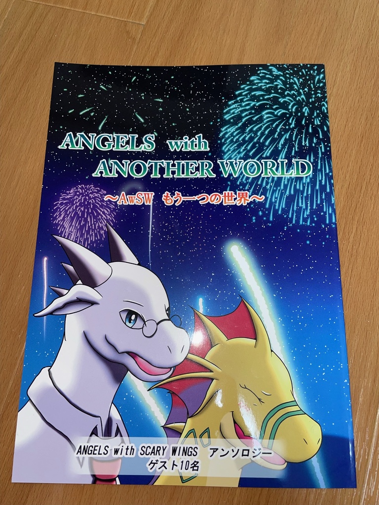 ANGELS with ANOTHER WORLD（書籍版）