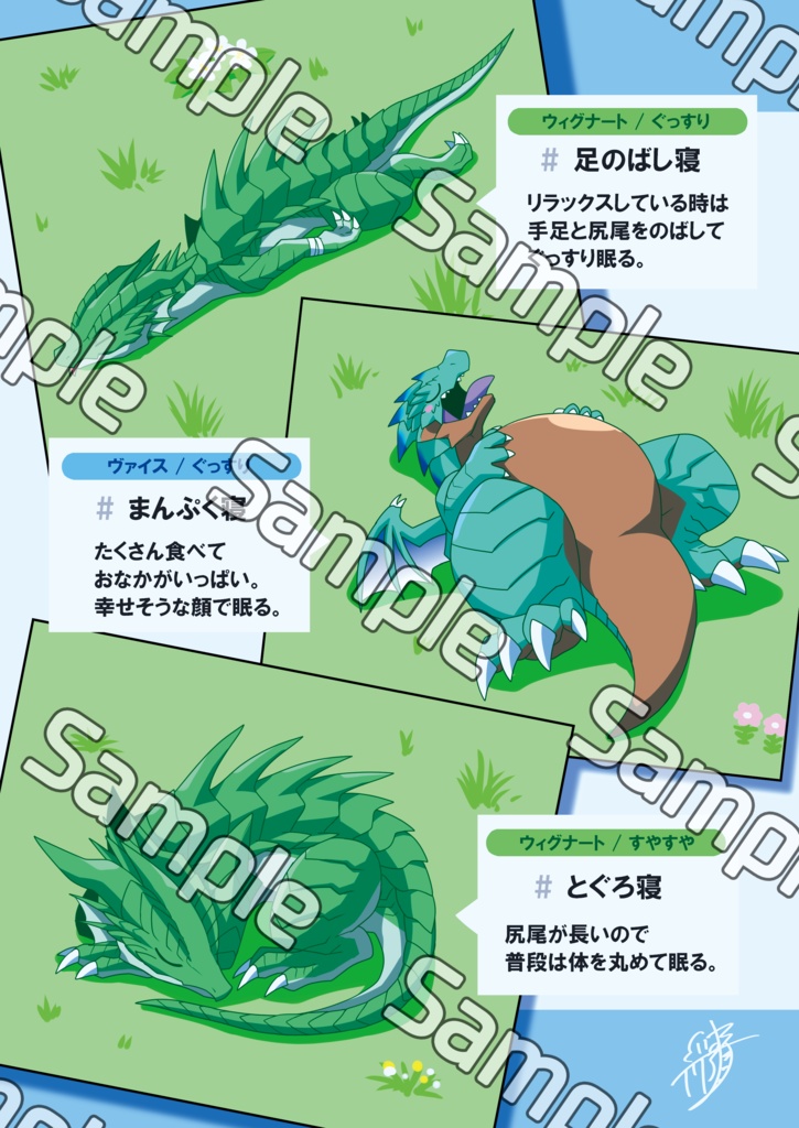 おやすみ!オリドラ小図鑑~寝顔編~(書籍版)